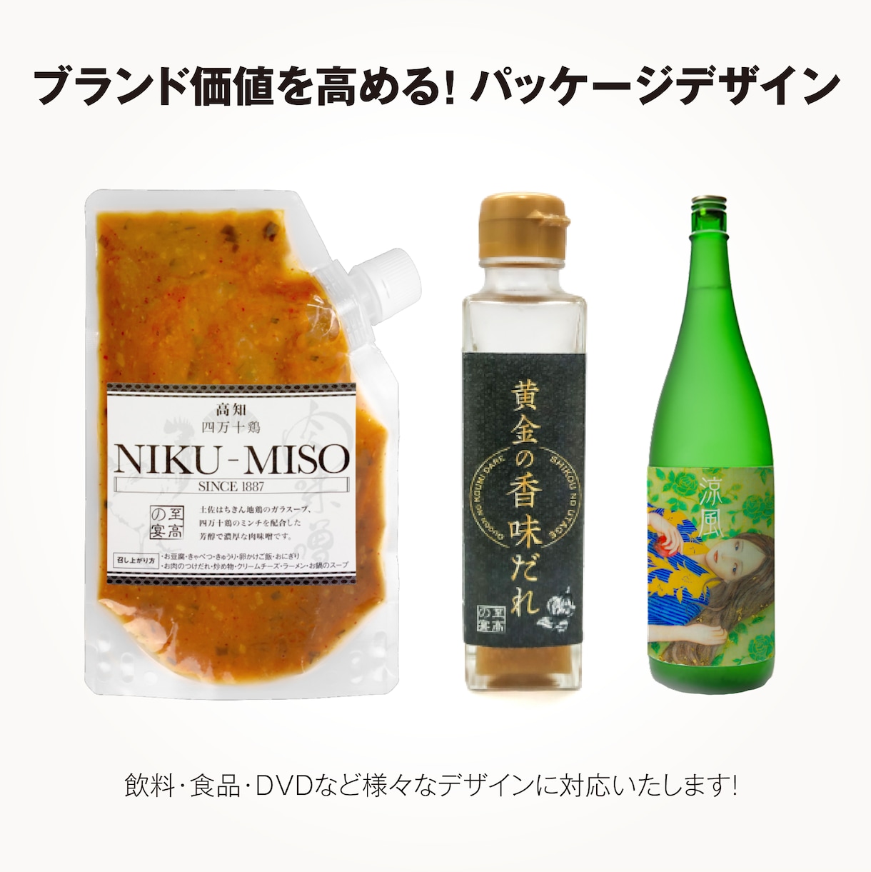 DVDから食品まで! パッケージを制作いたします 思わず気になる! そんなパッケージデザインを目指します! イメージ2