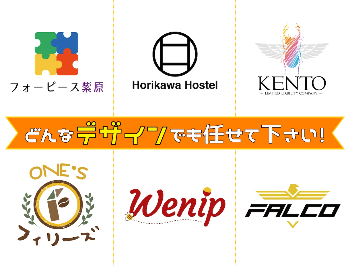 世界で活躍するプロデザイナーがロゴをデザインます 世界で通用するたった一つのロゴをお届けします。 イメージ2