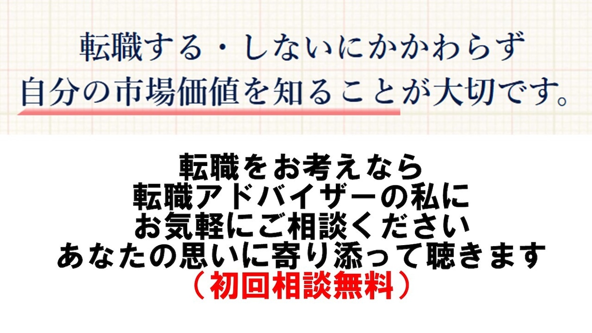 周りの方には相談しにくい内容をゆっくりお聞きします 休職経験者がストレスや人間関係でお悩みの方の支援をしています イメージ3