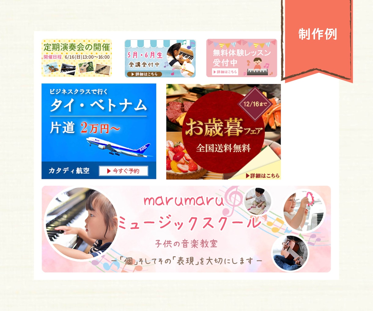 Webで注目されるバナー作成します 好感度UPなWEBバナーで集客UP！！ イメージ2