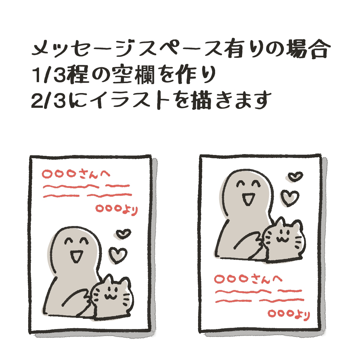 シンプルかわいい癒し系ポストカードイラスト描きます 想いをやさしく届ける一枚、メッセージを書けるスペース付き イメージ2