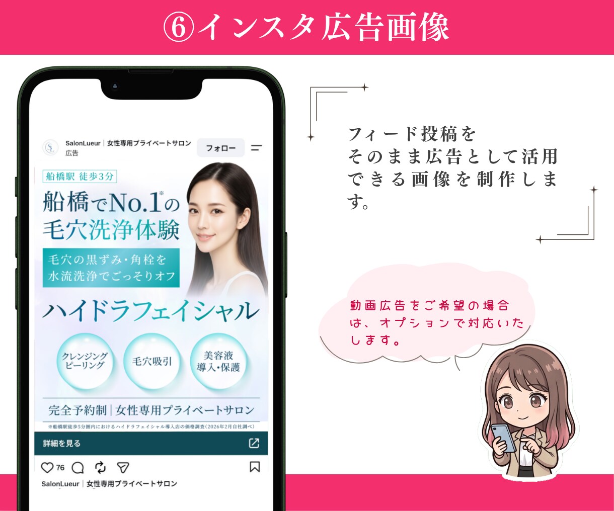 女性向け店舗デザイナーがインスタを丸っと構築します プロフィール修正、グリッド、アクセス動画など、お任せください イメージ8