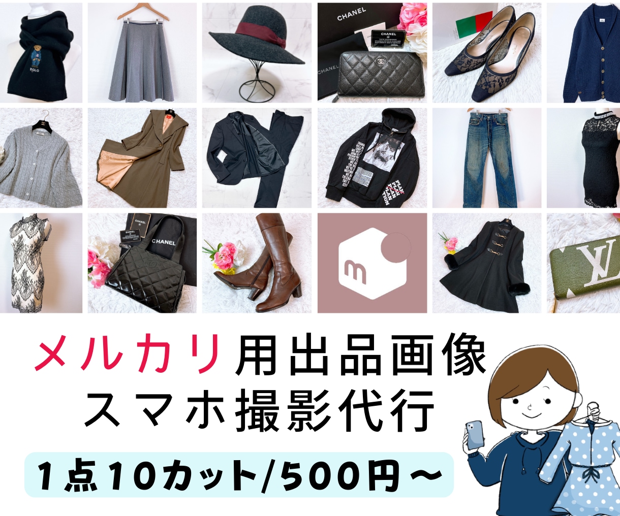 メルカリ等のフリマ用お写真撮影代行いたします 完全予約制/床撮影対応！1日5点撮影ペースのスピード納品✨ イメージ1