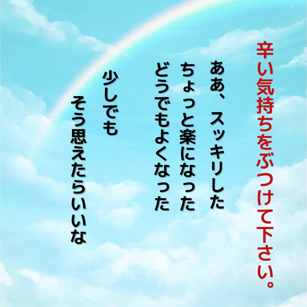 立ち直れない。自己嫌悪。失敗談しっかりお聞きします 失敗を引きずる。落ち込んだ心を優しく癒し、元気にします。 イメージ2