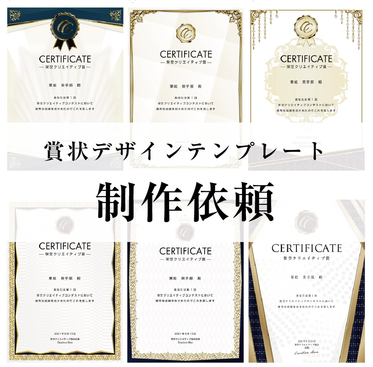 制作（30名以内）：特別な賞状をデザインします 完成イメージがわかる！デザインテンプレートを選ぶだけ！ イメージ1