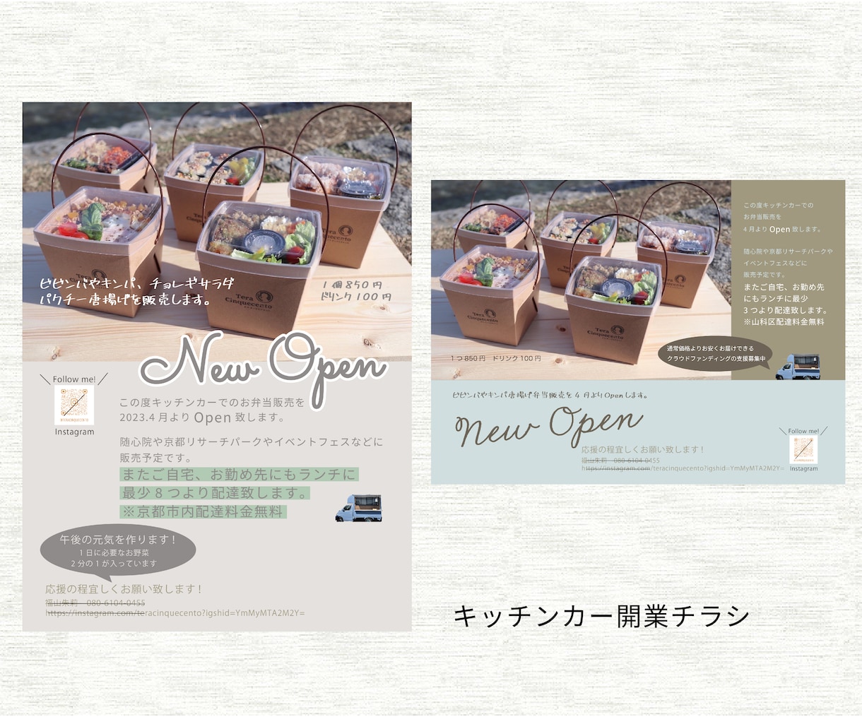 チラシ作成いたします ふわっとしたイメージやご希望にお応えします イメージ7