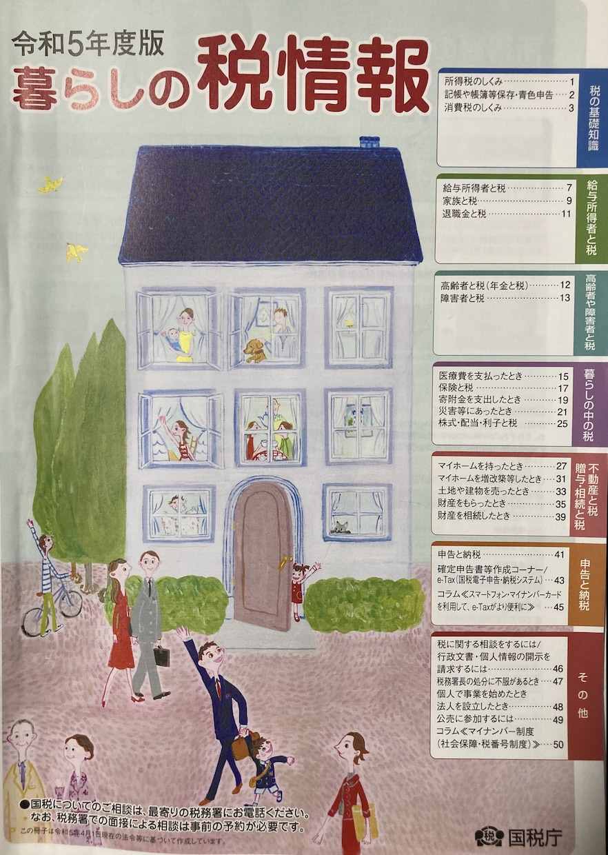確定申告書作成完了(e-Tax)までサポートします 過去にご利用頂いた方(リピーター様)向け イメージ1