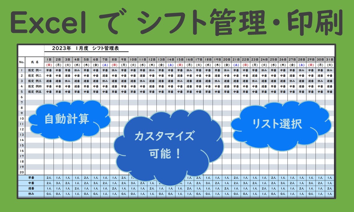 簡易シフト管理表を販売します 複雑な仕様を省いた、簡単シンプルなシフト管理表！ イメージ1