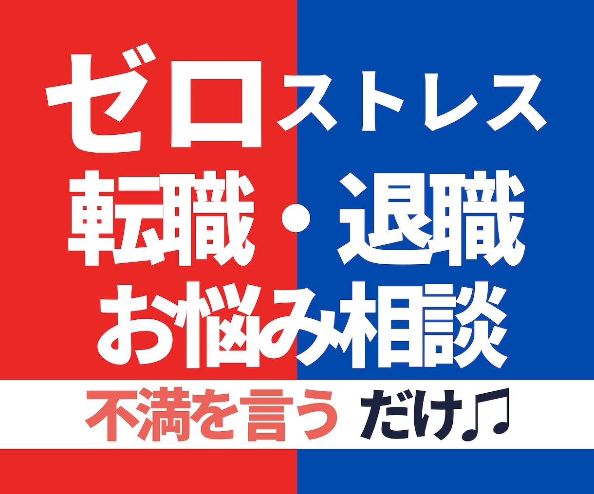 就職・転職・退職の悩み相談にのります 営業・販売職希望の方/転職経験豊富/キャリアアップ/面接対策 イメージ2