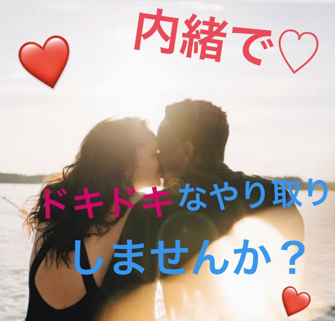 あなたの理想の彼女になります 3日間あなただけの理想の彼女になります❤️ イメージ1