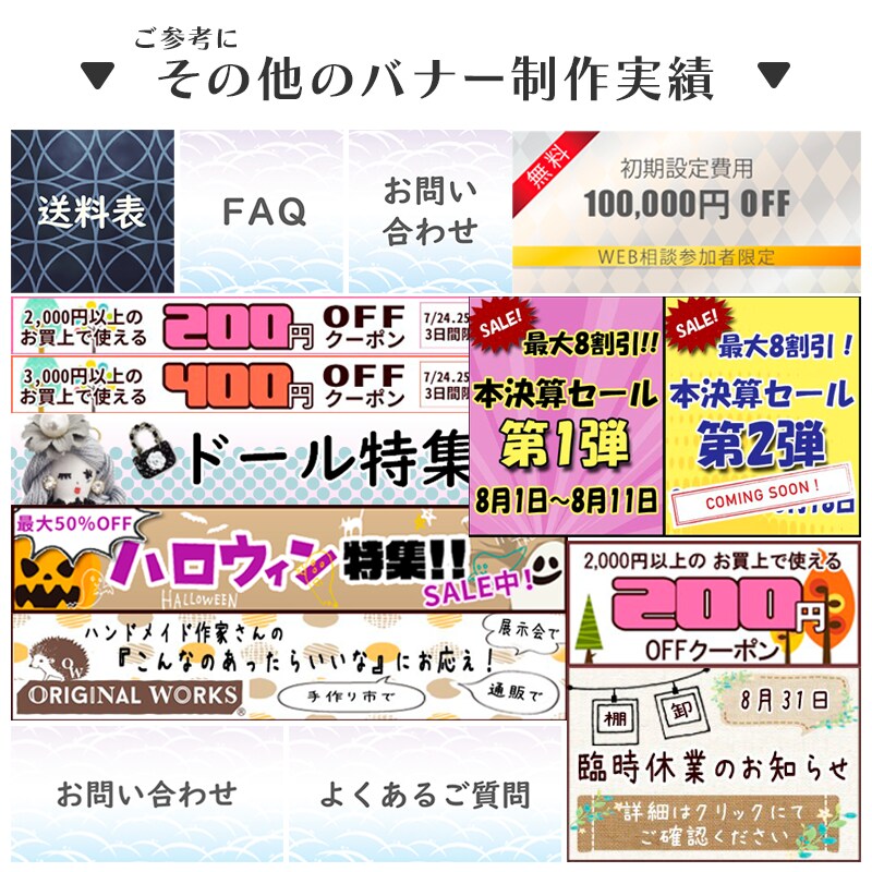 LINEリッチメニュー画像の作成承ります 25日という期間内に、50社110デザインを納品した実績あり イメージ9