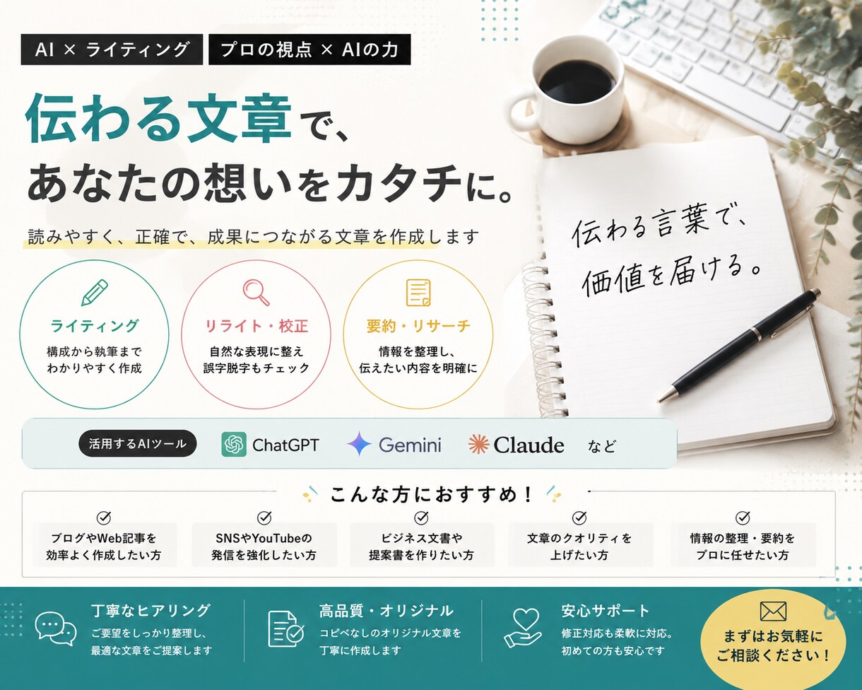 動画や記事のAI生成文章を自然に校正します AI文章のファクトチェックや自然なリライトを迅速に行います イメージ3