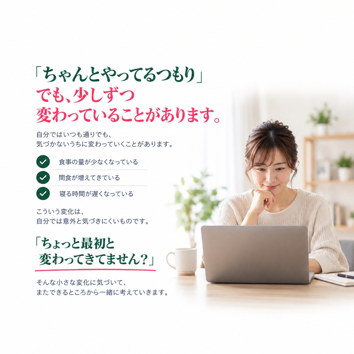 食事と運動で、戻りにくい習慣を作ります 3ヶ月かけて、あなたに合う食べ方と運動習慣を身につけます イメージ5