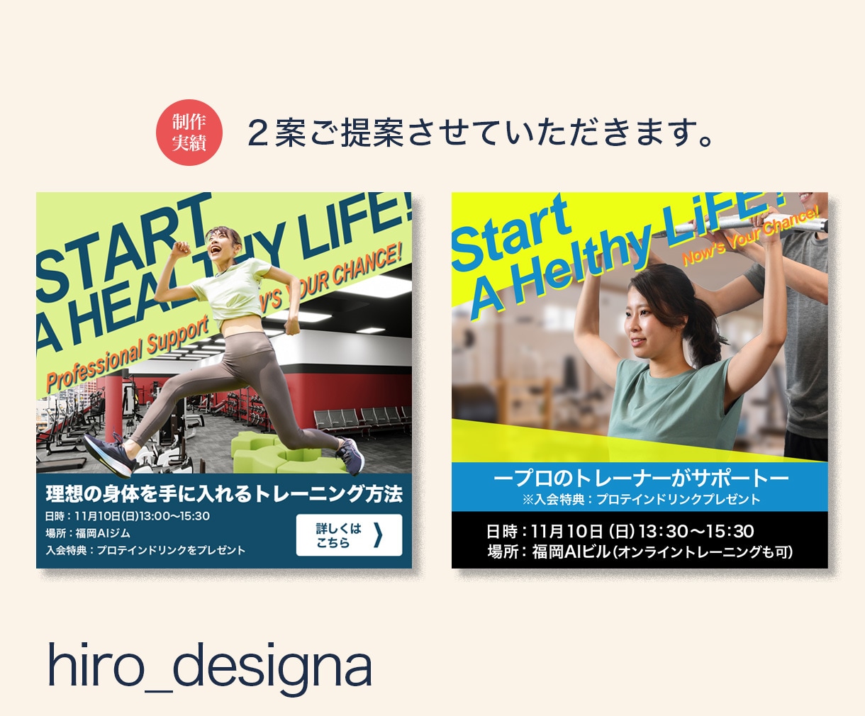 一目で惹きつけるバナーを作成します 「目を引くその先の価値」をご提案させて頂きます。 イメージ7