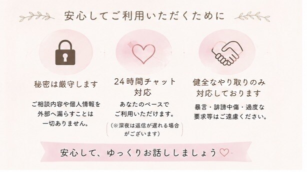 あなたの癒しになります そっと寄り添います。相談、雑談なんでもどうぞ イメージ4