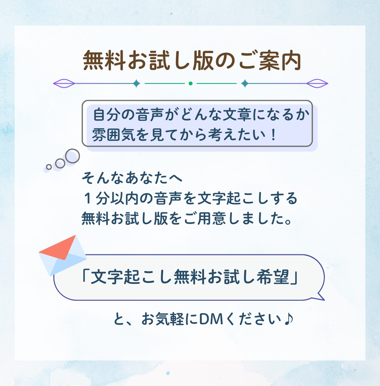 音声・動画配信を読みやすいnote記事に整えます 話した内容を記事に！音声を資産記事へ整えます イメージ8