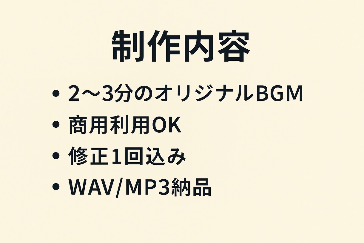 おしゃれで心地よいLofi系BGM作成します 配信者様・Vtuber向けLofiBGM制作 イメージ2