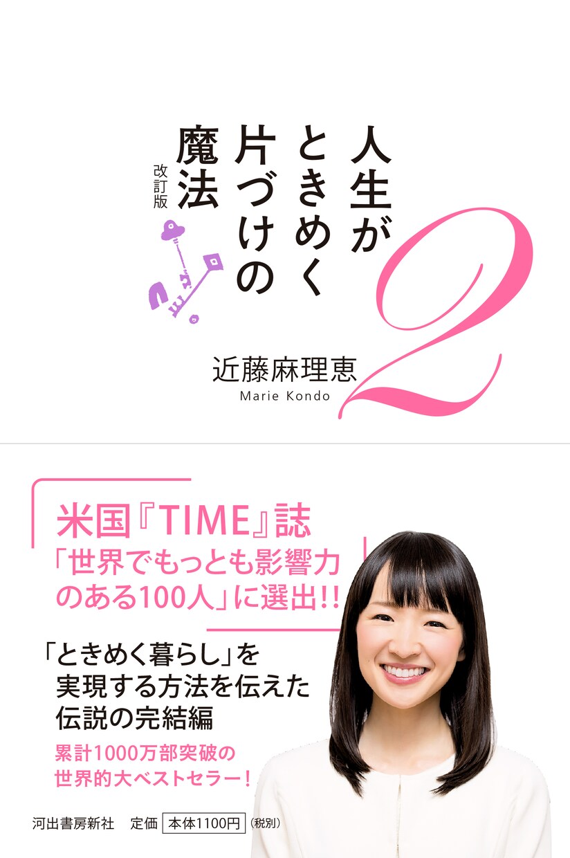こんまり®︎流片づけコンサルいたします オンラインでときめきのお片づけ挑戦してみませんか？ イメージ3