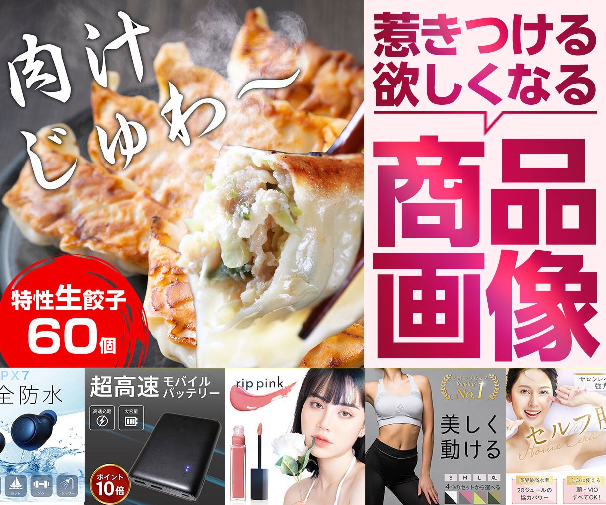 ハイクオリティな欲しくなるEC商品画像作ります 楽天市場、amazon、Yahoo!、Q10などに！ イメージ1