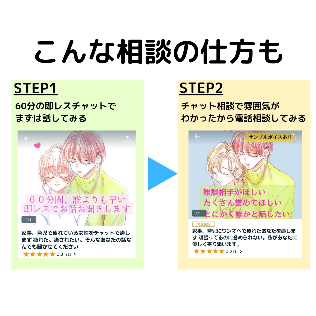 家事、育児の大変さに理解ある私が味方になります 女性限定♡少しでいいから話を聞いてほしいあなたに寄り添います イメージ9