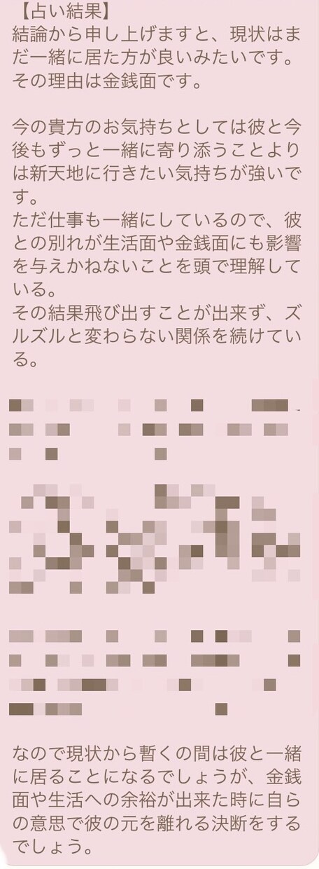 本格鑑定!!　あなたの抱える悩み・未来を占います ただ誰かに話を聞いて欲しい、そんな時にも頼れるあなたの味方 イメージ4
