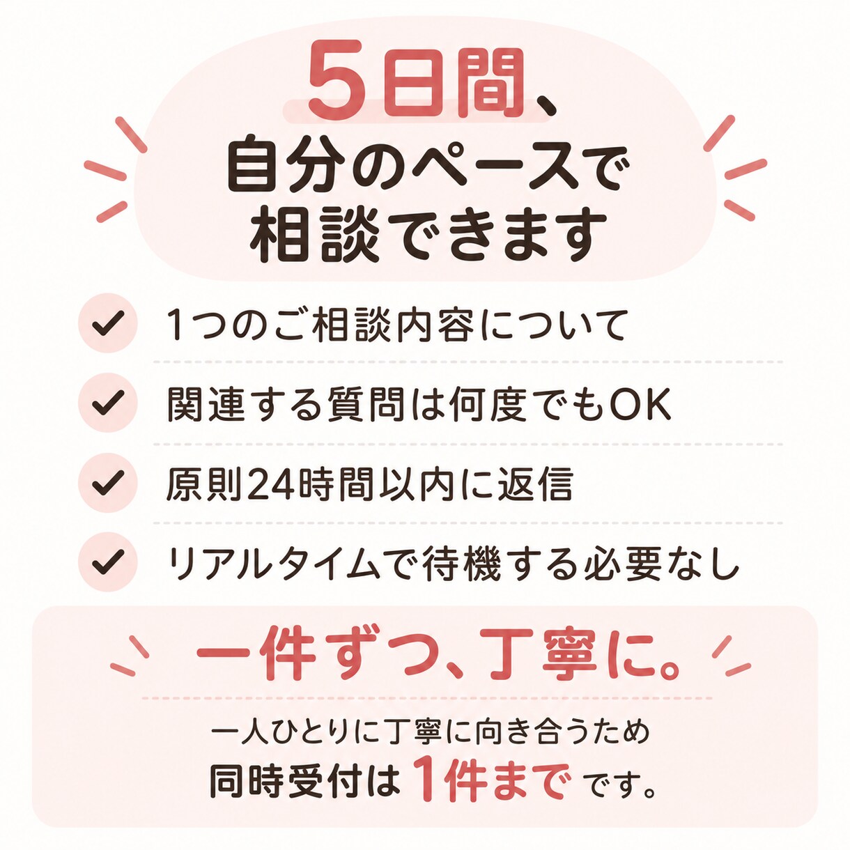 通話なし！チャットでパソコン・スマホを教えます ビデオ通話が苦手な方も◎ 画像を見ながら一緒に解決 イメージ4