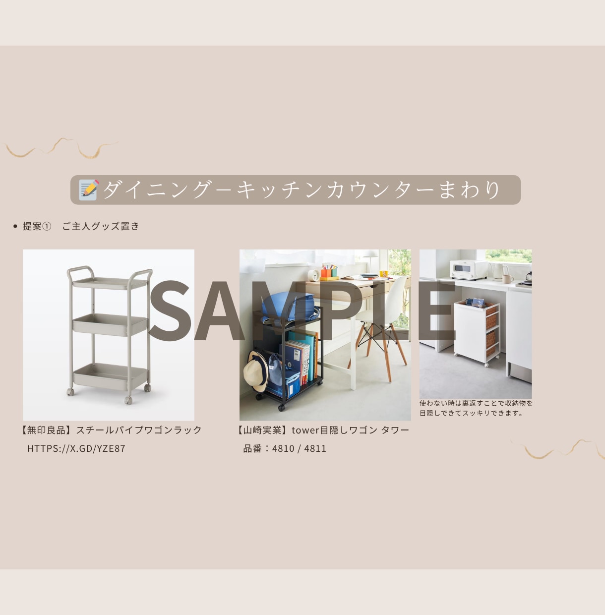 暮らしが整う収納アイデアをご提案します 見た目も使いやすさも叶える収納プランをご提案いたします。 イメージ8