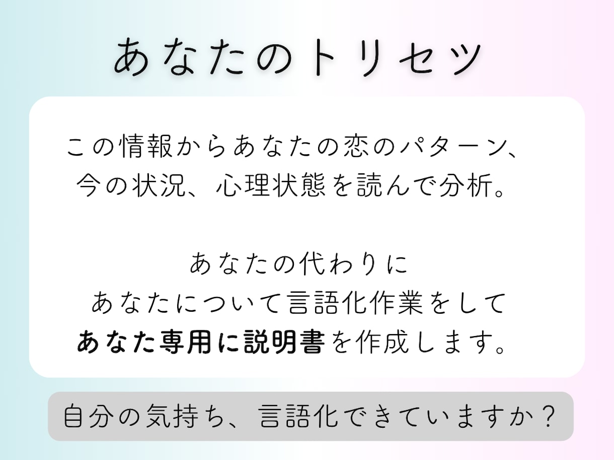 あなたの恋のトリセツ｜タロット分析で作成します うまくいかない恋愛、復縁、あなた専用の恋の取説でサポート イメージ7