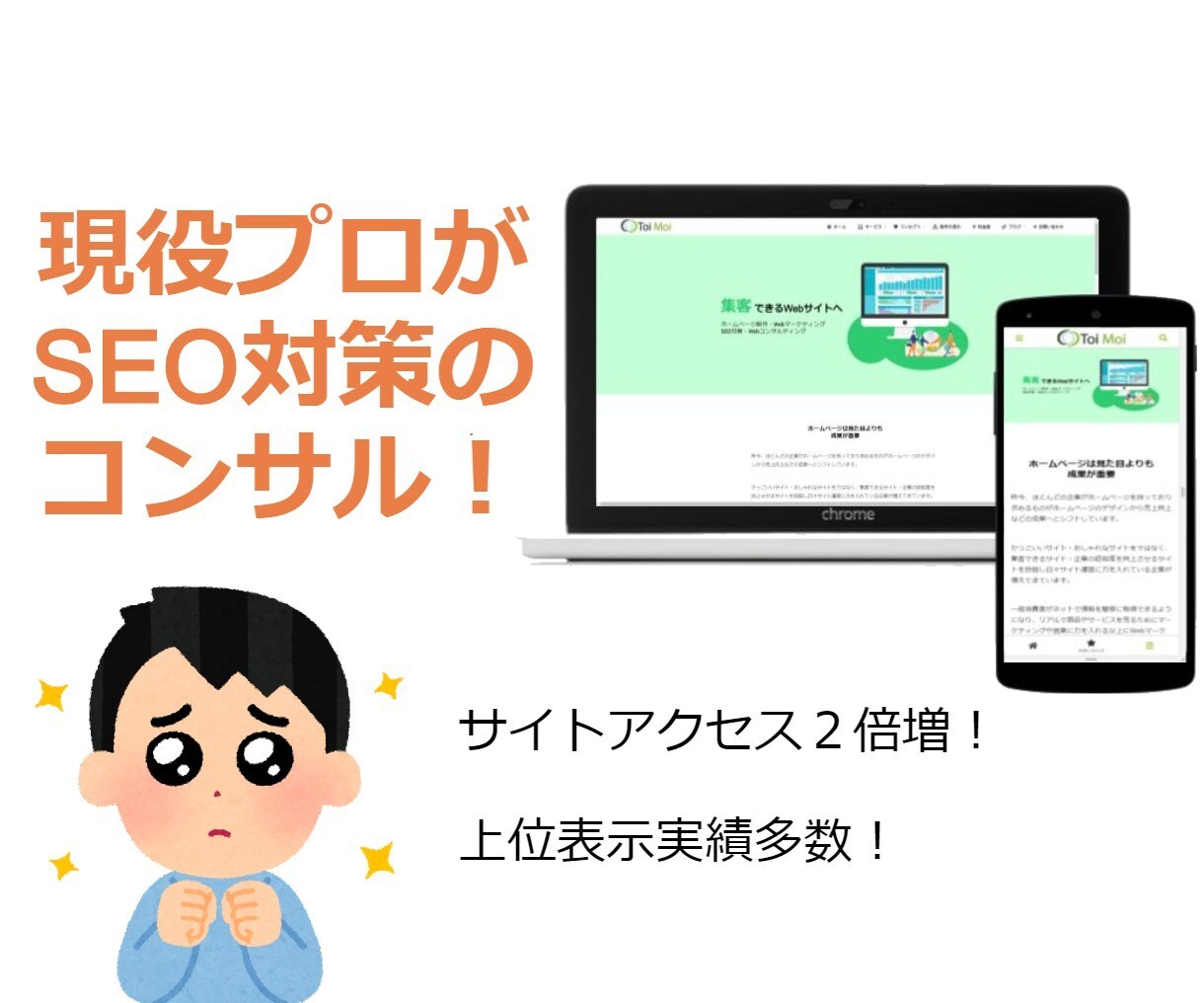 現役プロがSEOコンサルを行います 企業ブログや個人ブログをプロがアドバイスします！ イメージ1
