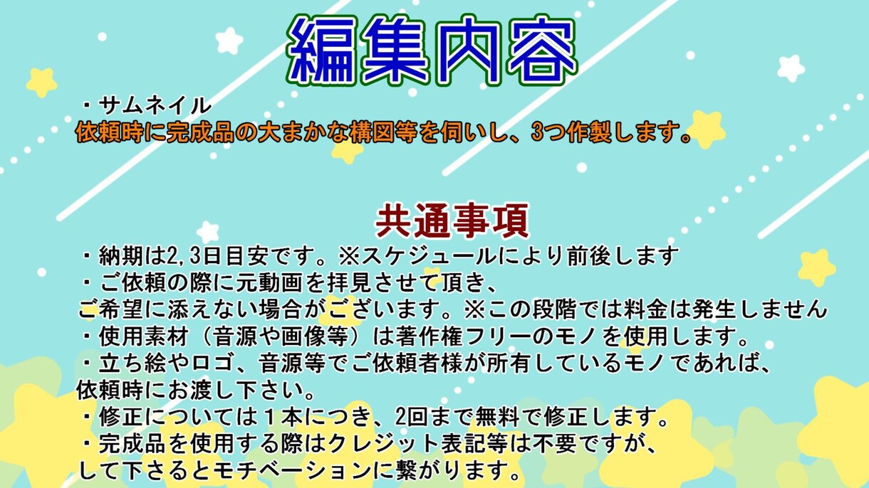 録画や配信のアーカイブを編集します 数日以内に編集を行いお届けします イメージ2