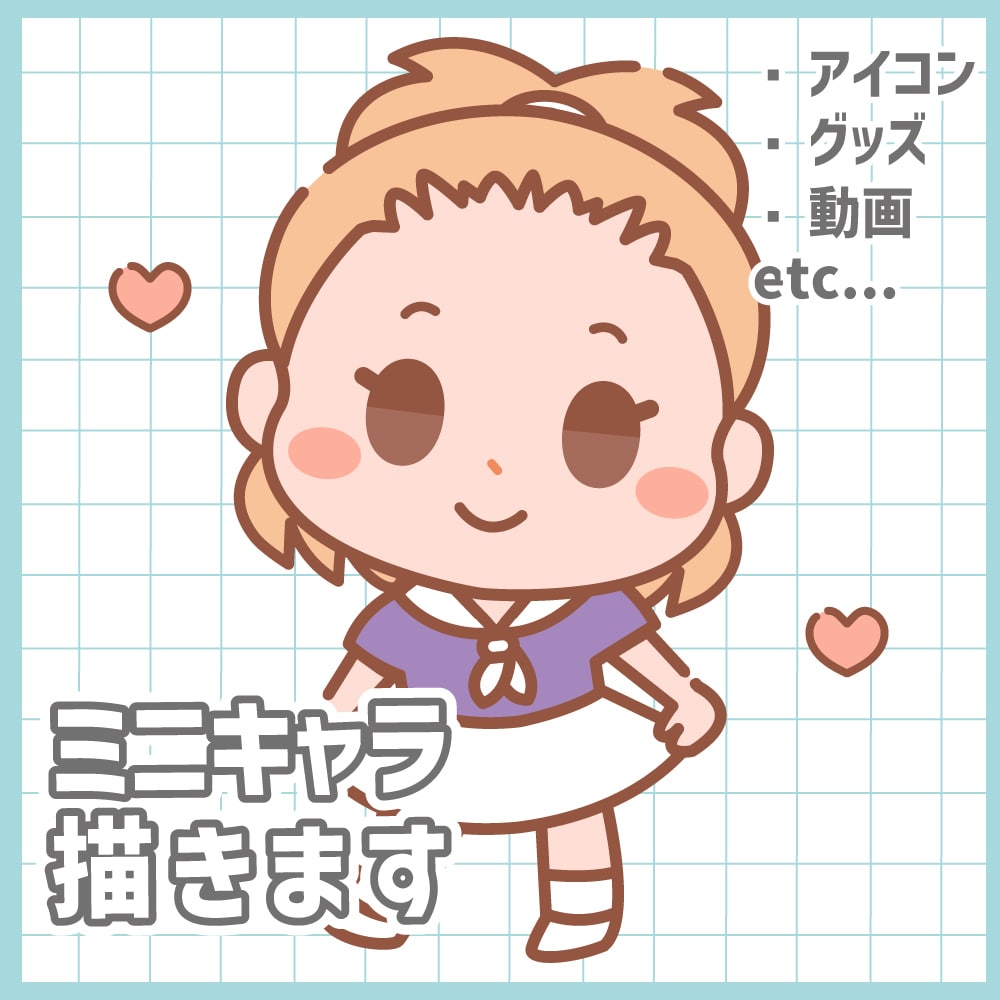 親しみやすいちびキャラデフォルメイラスト描きます アイコンやオリジナルグッズ作成などにどうぞ イメージ1