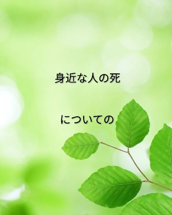 すぐ対応！余命宣告時の心の衝撃に寄り添います 大切な人と、笑顔で最期を迎えるために。 イメージ7