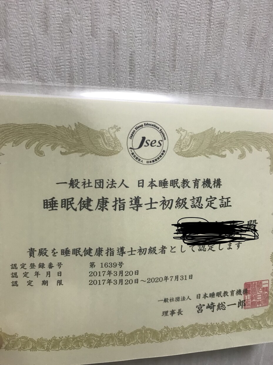 睡眠について初級の講座を指導します 良質な睡眠をあなたに！睡眠について学ぼう！ イメージ1
