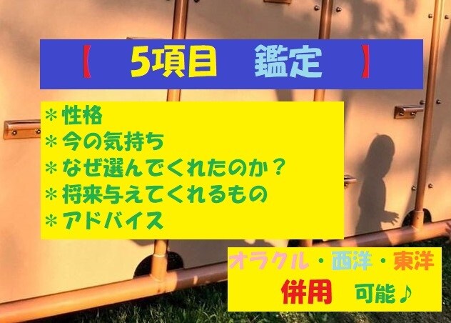 あなたとお子様のご縁・親子関係のご縁を深く視ます あらゆるご縁は…偶然ではなく【必然】です。 イメージ4