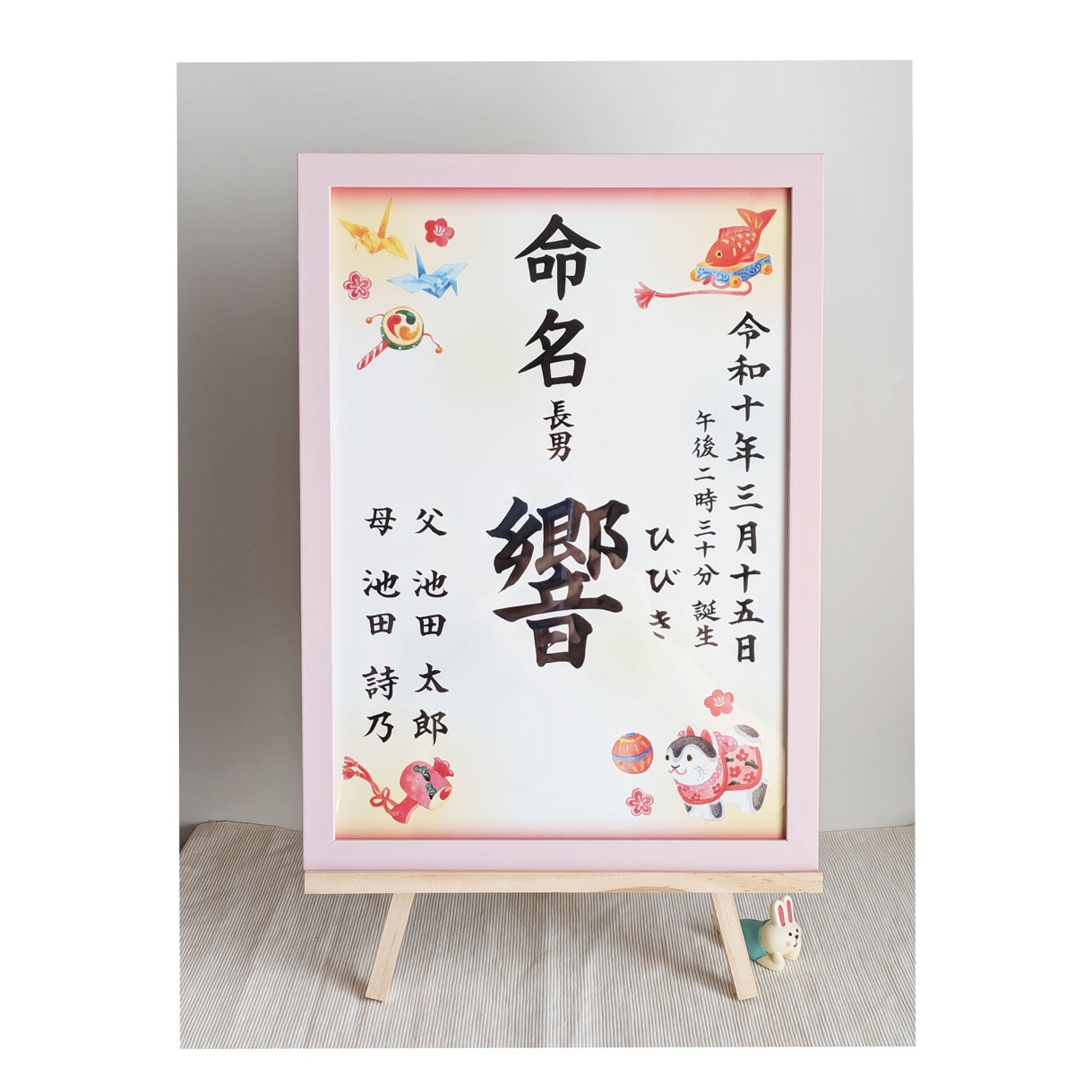 命名書♡お子様の大切なお名前を美文字で筆耕します 一生に一度の記念♡美文字で定評のある書道家におまかせください イメージ3