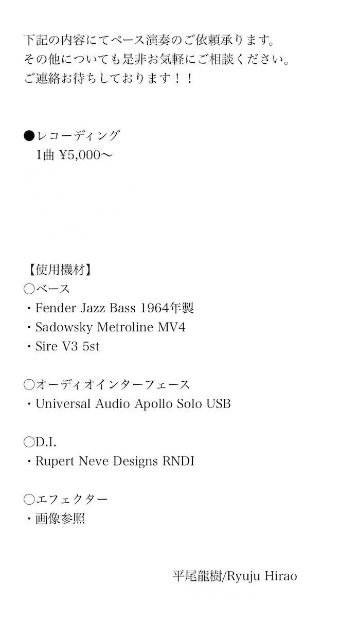 ベースレコーディング承ります オリジナル曲、歌ってみた用オケなどに！ イメージ2