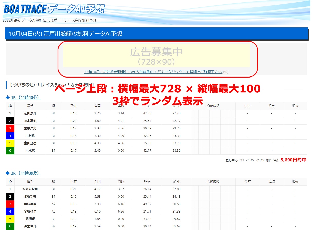 月間15万PVの希少ギャンブルメディアに掲載します 30日常時表示！ギャンブル・FX・副業など全ジャンルOK イメージ1