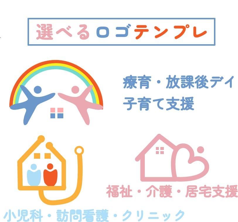 福祉・療育向けロゴ作成ます SNSや名刺にも使いやすいロゴ イメージ4