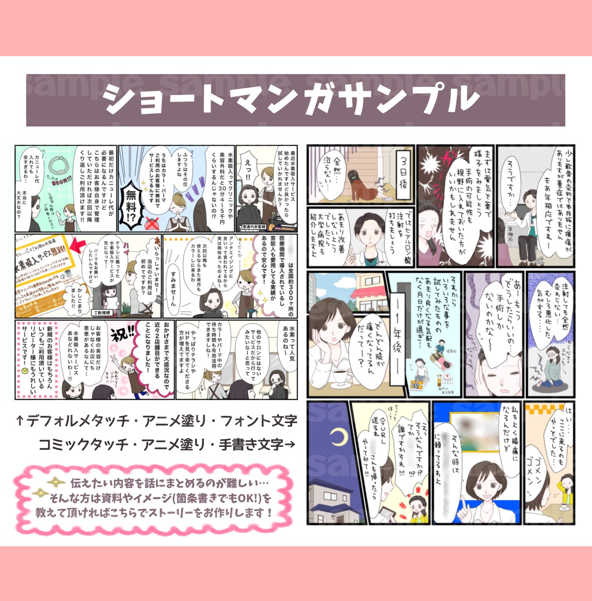 1コマ¥3000〜！読みたくなる広告マンガ描きます 商用OK★チラシ、SNS、LP、YouTubeに目を惹く販促 イメージ3