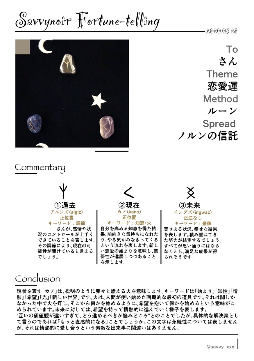 タロット/ルーンにて、あらゆるお悩み解決します 貴方のこれからを読み取って、よりよい将来を導く手助けをします イメージ8