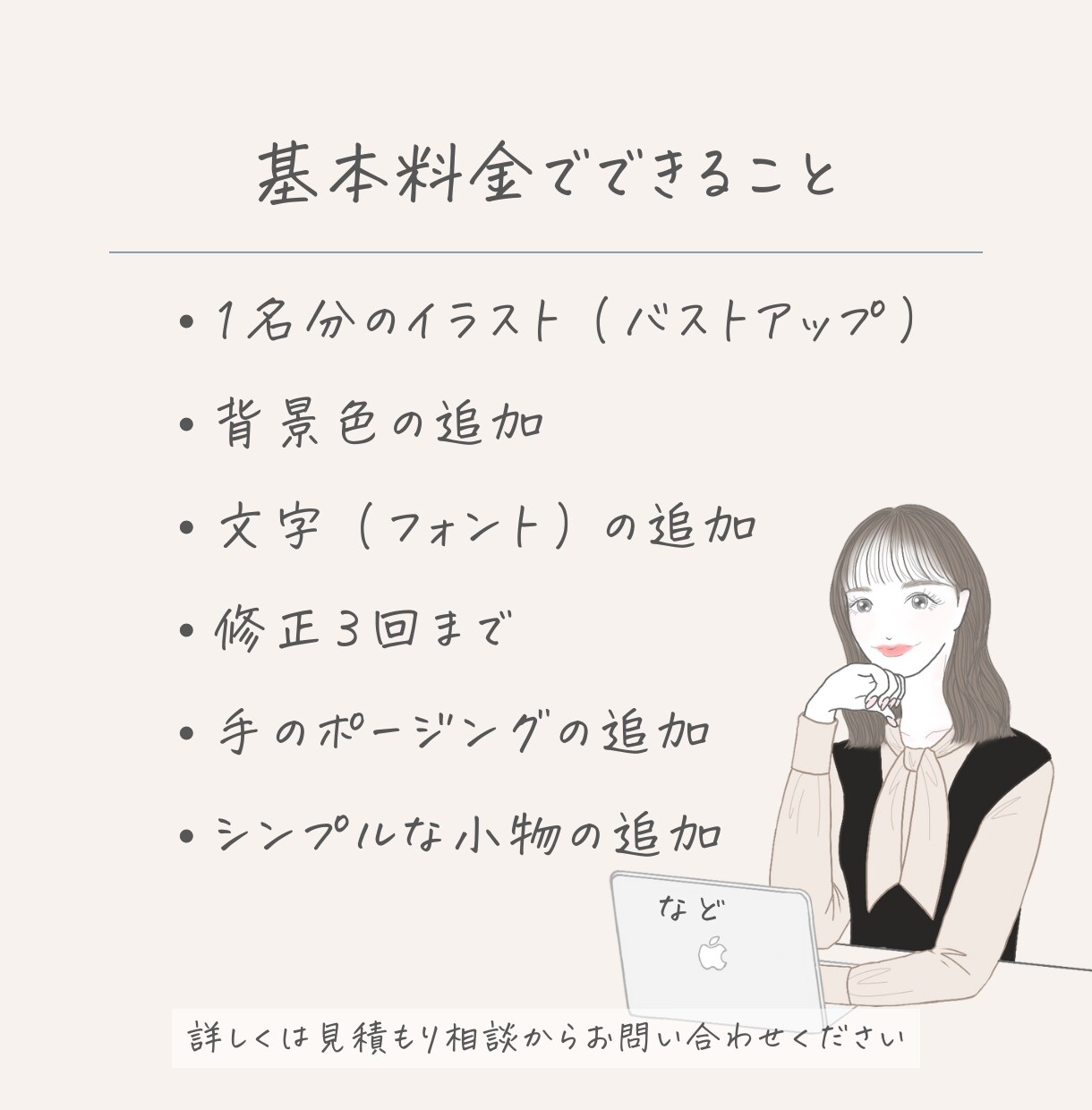 アイコンイラスト作成します 大人かわいい！好感度UPなイラストであなたの魅力を引き出す！ イメージ2