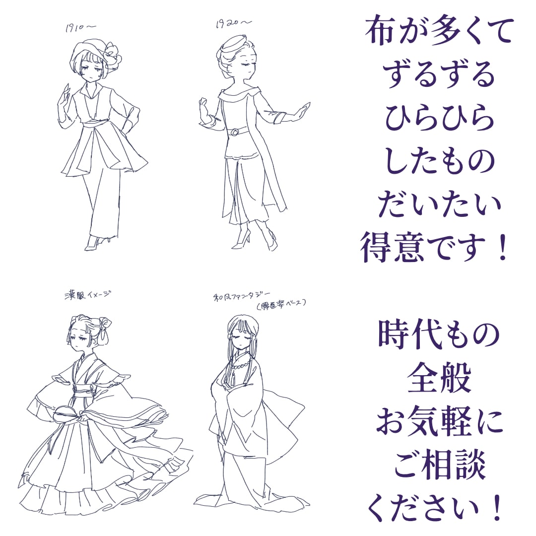 クラシカル・ファンタジー・時代衣装デザインします 和洋中ファンタジー・時代衣装専門！ イメージ3