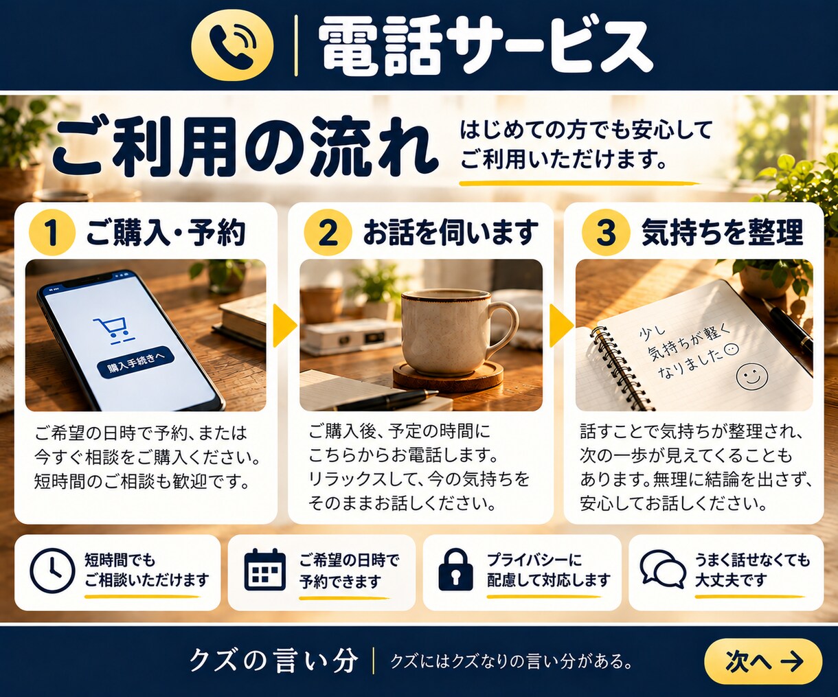 元彼や元恋人との復縁の迷いをお聞きします もう一度連絡したい。その前に話してみませんか。 イメージ6