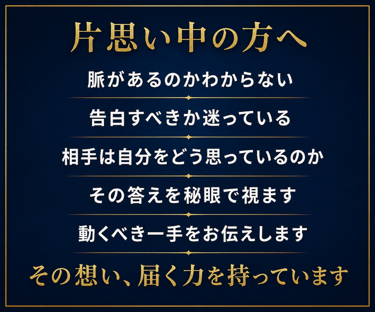 血承秘術「縁の三門」を行い本心を動かします 占い復縁／恋愛霊視／縁結び／強力縁結び／復縁縁結び／片思い イメージ7