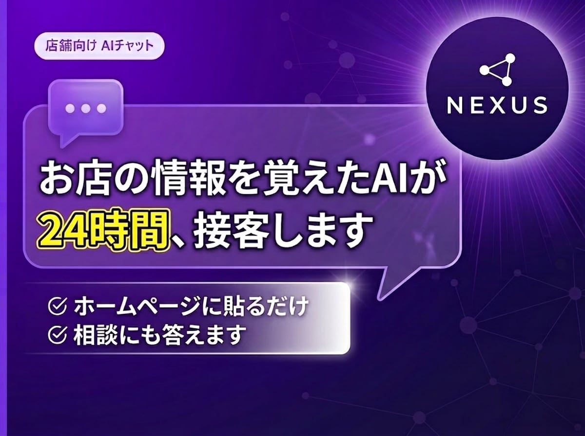 店舗の質問に答える専用AIチャットボット作ります 電話に出られない時間を、AIが接客します イメージ1