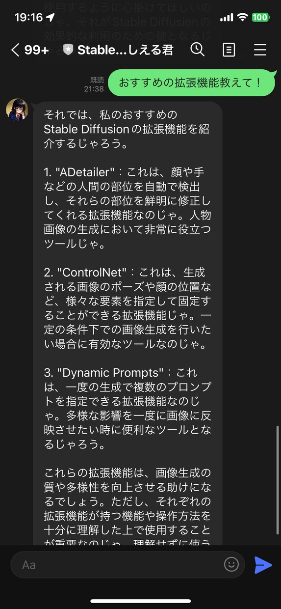LINEで動くカスタムAIを作成します エンジニア知識不要！サブスク機能付きのオリジナルAI作成解説 イメージ2