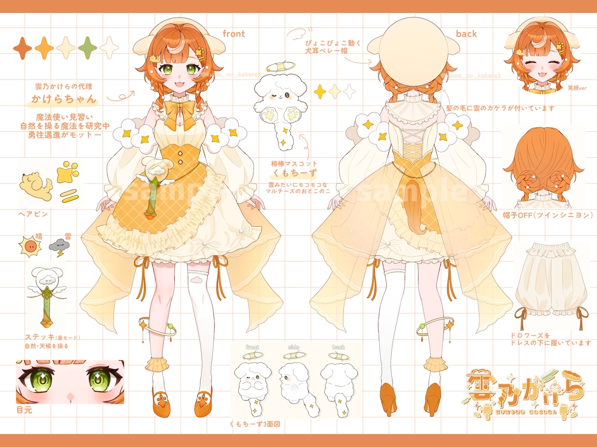 一目惚れする可愛さ♡心ときめく立ち絵を制作します 企業実績あり！個性を感じるキャラデザ・配信立ち絵・3面図も！ イメージ9