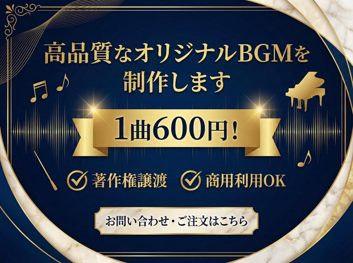 あなた専用のオリジナルBGMを5曲制作します AI × プロ作曲家がオリジナルBGMを制作します！ イメージ1