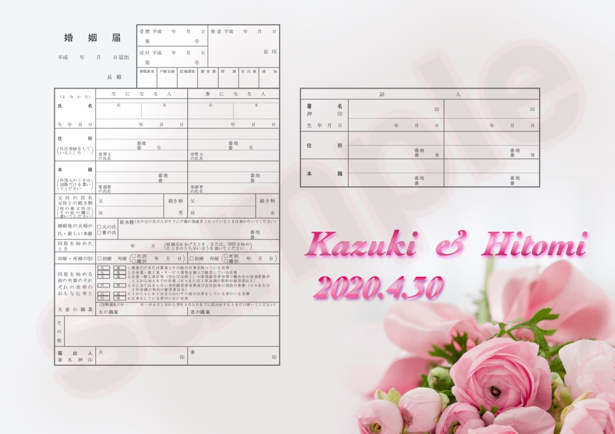 オリジナル＆オーダー婚姻届作成致します 人と違う婚姻届を使用したい方へおススメ！ イメージ3