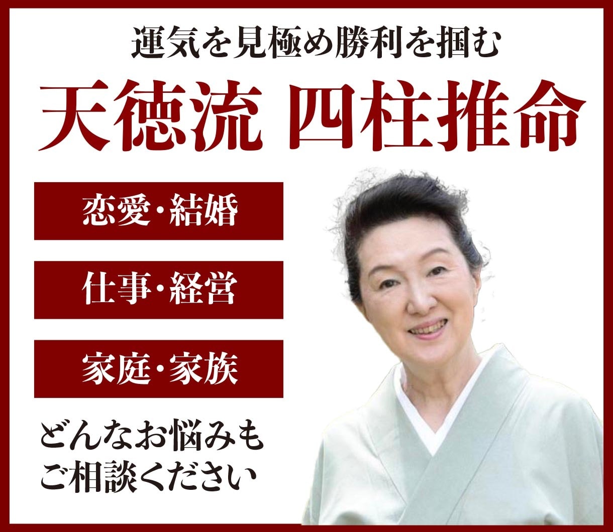 もっともあなたが輝ける日を鑑定します 天徳流四柱推命であなたの天運日を鑑定します。 イメージ1